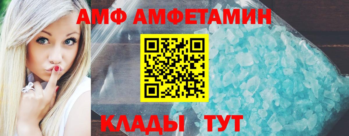 Amphetamine VHQ Салехард