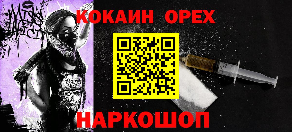 сколько стоит  КОКАИН 97%  Cocaine 99%  Вход с VPN  Салехард 
