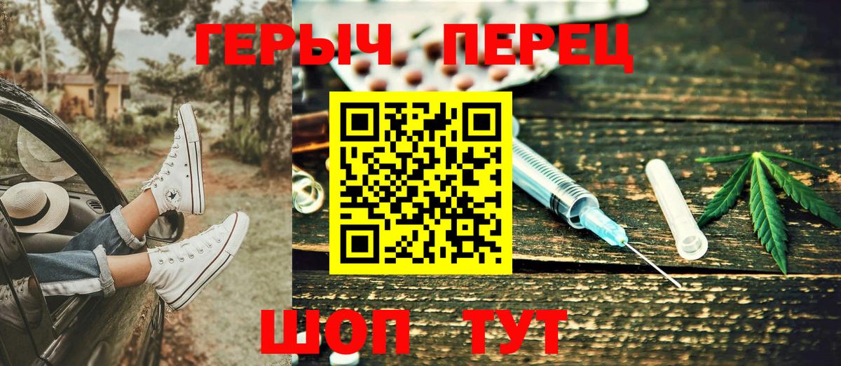 Салехард  ГЕРОИН VHQ  Вход с VPN 