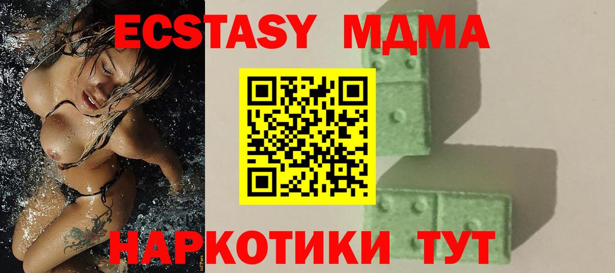 MDMA кристаллы  Вход с VPN  МДМА  MDMA Molly  Салехард 