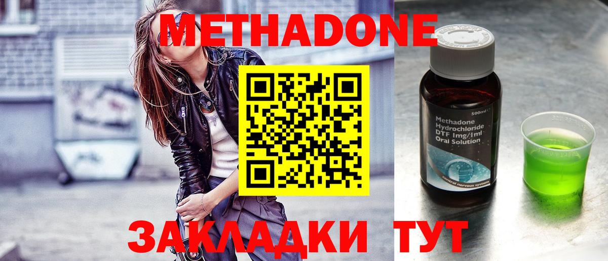 мориарти формула  МЕТАДОН methadone  мега   Вход с VPN  Салехард  МЕТАДОН мёд 