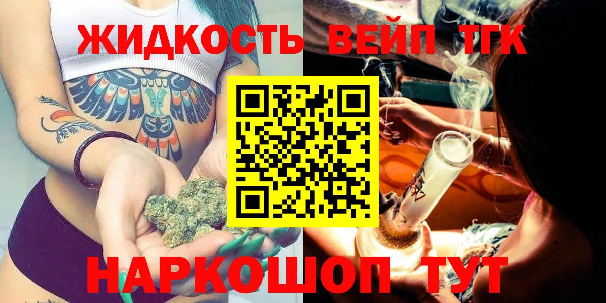 Дистиллят ТГК концентрат  Вход с VPN  Салехард  Дистиллят ТГК концентрат 